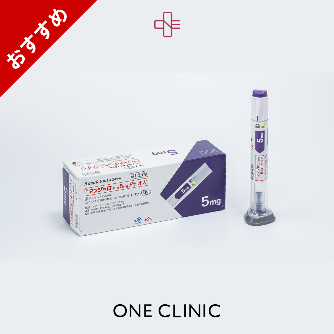 マンジャロ 5.0mg