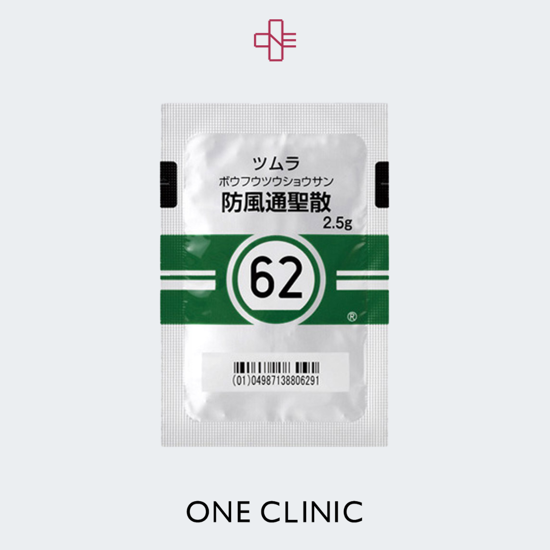 防風通聖散